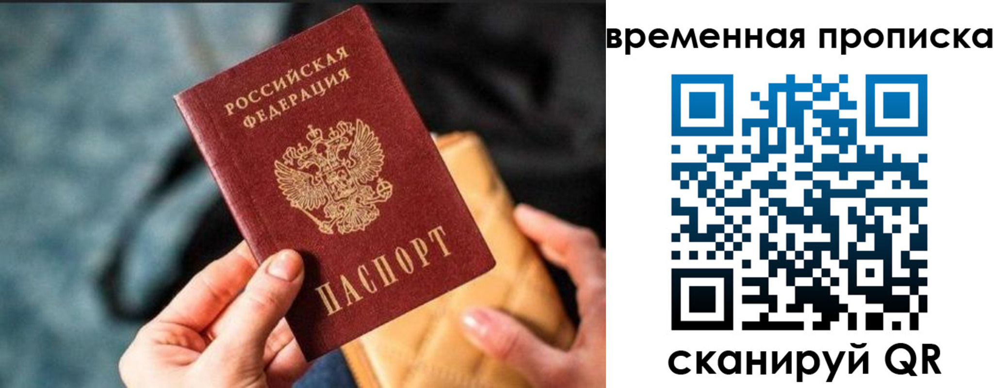 временная регистрация в Лангепасе